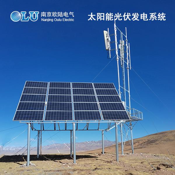 太陽(yáng)能光伏發(fā)電系統(tǒng)