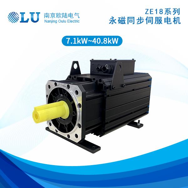 ZE18系列永磁同步電機(jī)