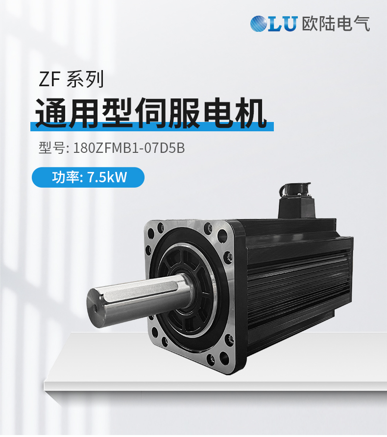 180法蘭7.5kw伺服電機(jī)_01.jpg