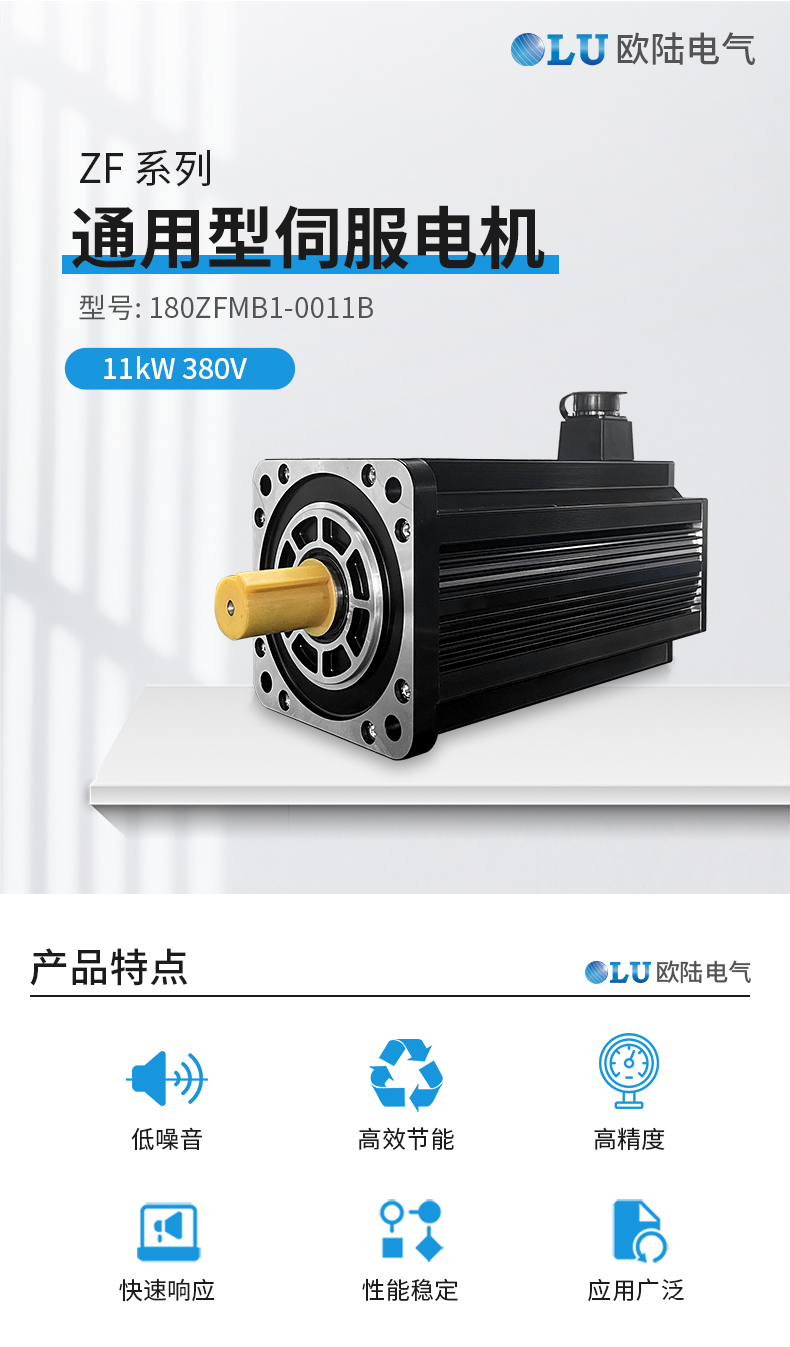 180法蘭11kw伺服電機(jī)_01.jpg